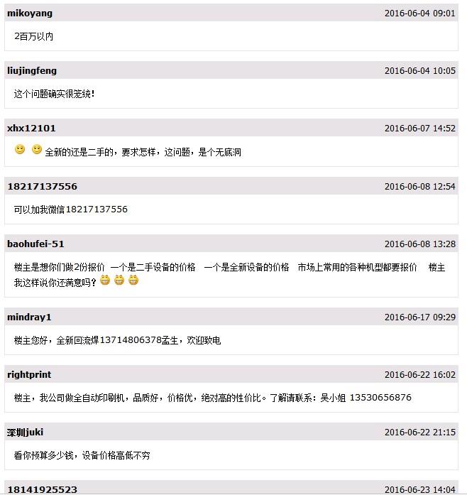 目前開一家中小型的SMT生產線需要多少錢？這行還能賺錢嗎？